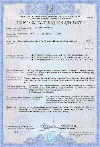 Таможенное оформление импорта товаров, которые ввозятся на таможенную территорию Украины и подлежат обязательной сертификации